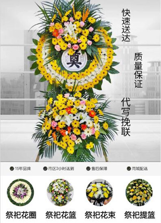山东青岛市北区嘉兴路街道海嘉社区花圈代送